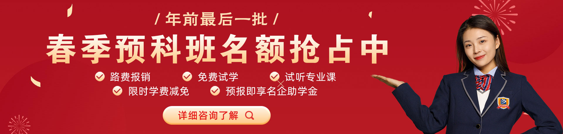 美女骚穴被操吸av春季预科班名额抢占中